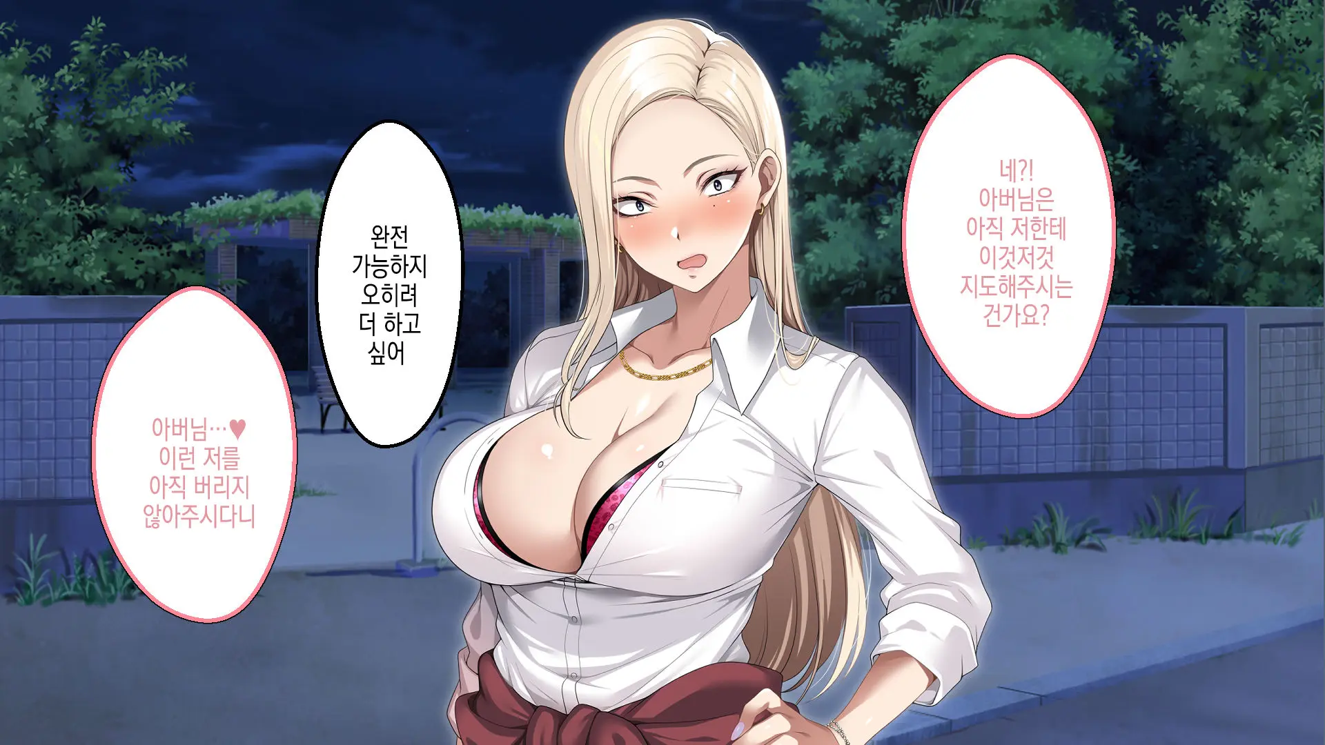 Musuko No Kanojo No Gal O Otou-San Ga Haramaseta Hanashi | 아버지가 아들의 갸루 여자친구를 임신 시키는 이야기